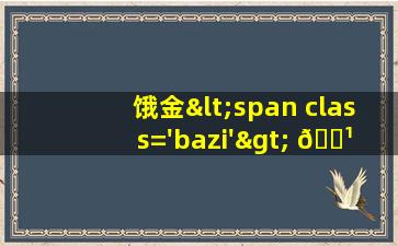 的图片
